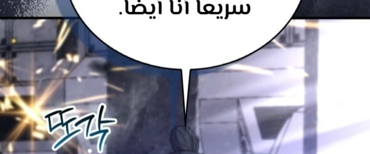 Demon Lord Leveling Up With Martial Arts (مترجم) الفصل 164 — صفحة 10