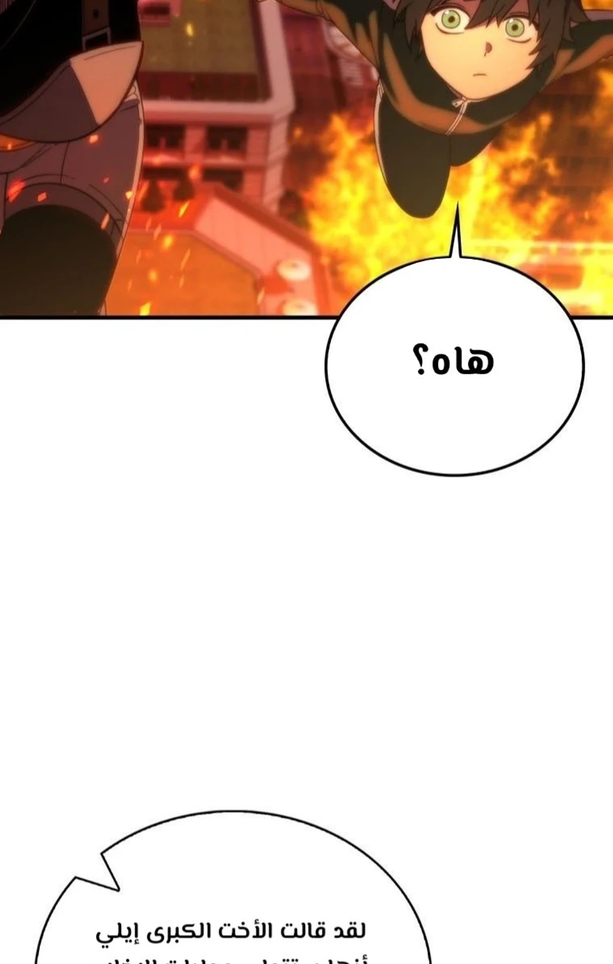 Demon Lord Leveling Up With Martial Arts (مترجم) chapter 165 — page 8