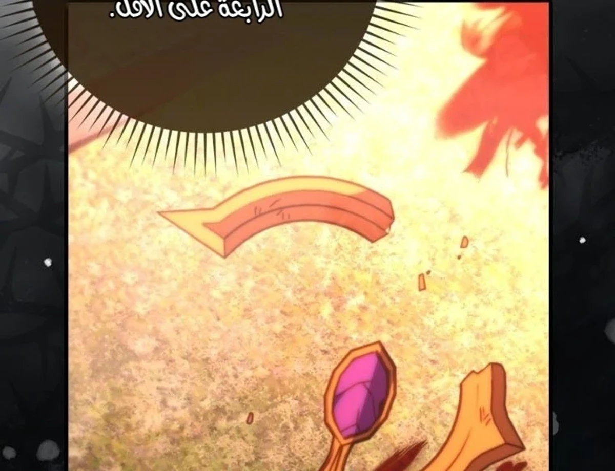 Demon Lord Leveling Up With Martial Arts (مترجم) chapter 165 — page 20