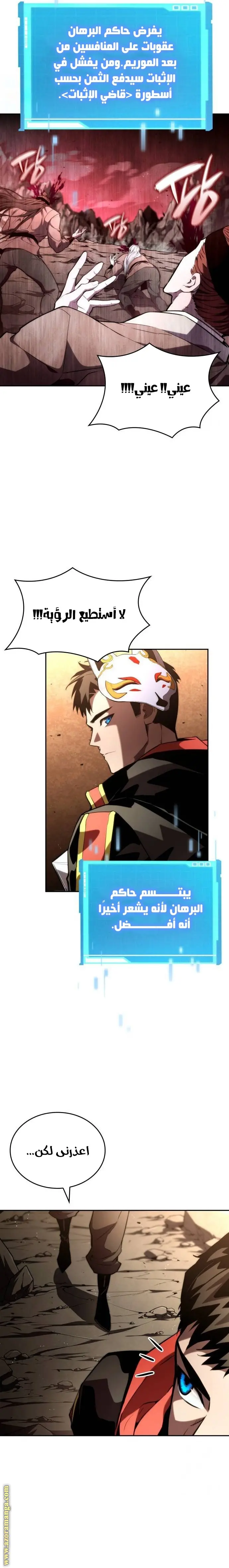 Boundless Necromancer الفصل 93 — صفحة 20