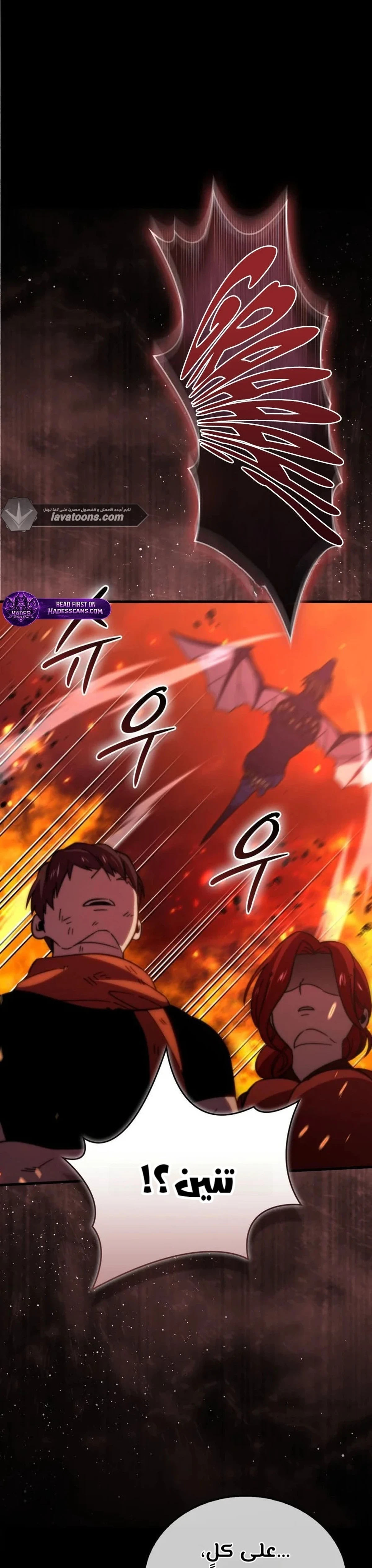 Demon Lord Leveling Up With Martial Arts (مترجم) الفصل 166 — صفحة 12