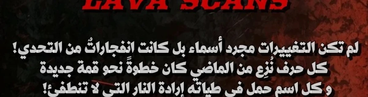 Demon Lord Leveling Up With Martial Arts (مترجم) الفصل 166 — صفحة 33