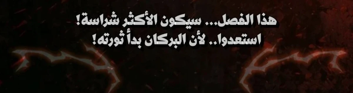 Demon Lord Leveling Up With Martial Arts (مترجم) الفصل 166 — صفحة 36
