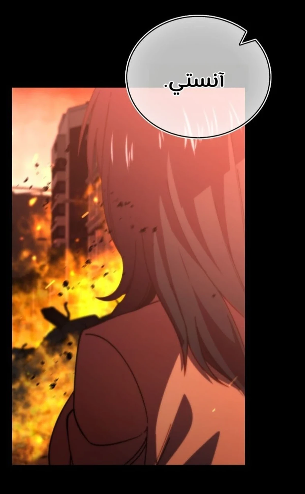 Demon Lord Leveling Up With Martial Arts (مترجم) chapter 167 — page 2