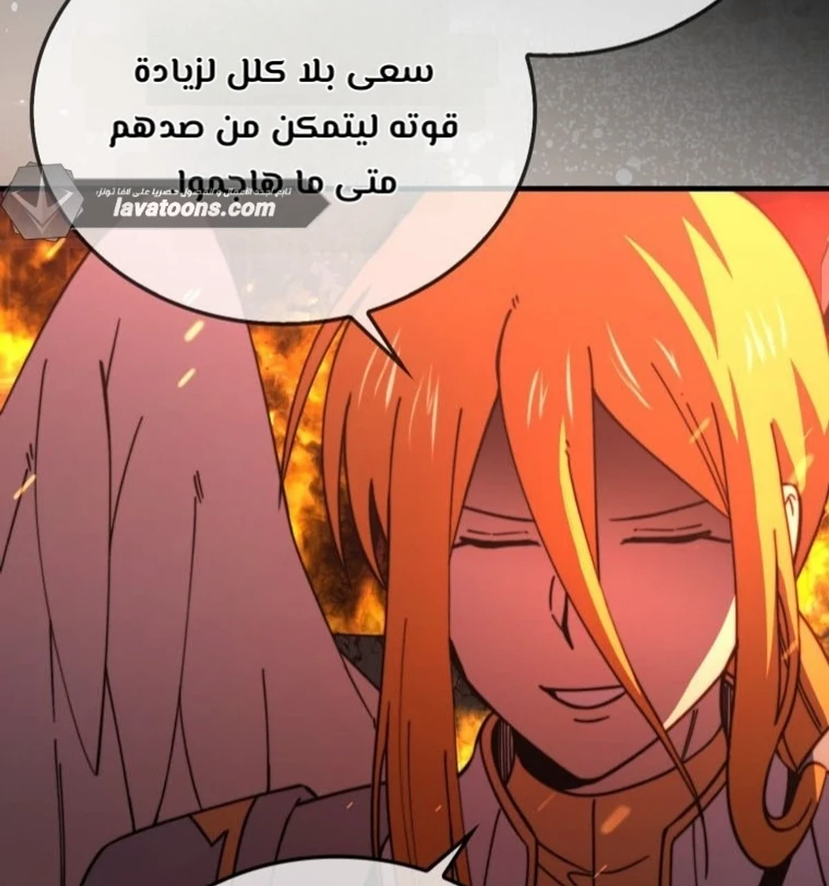 Demon Lord Leveling Up With Martial Arts (مترجم) chapter 167 — page 8