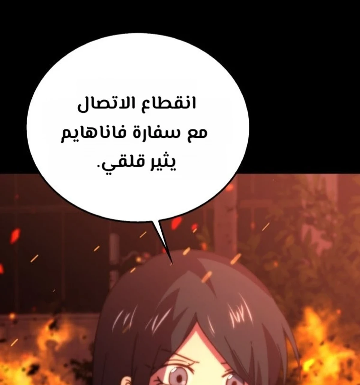 Demon Lord Leveling Up With Martial Arts (مترجم) chapter 167 — page 10