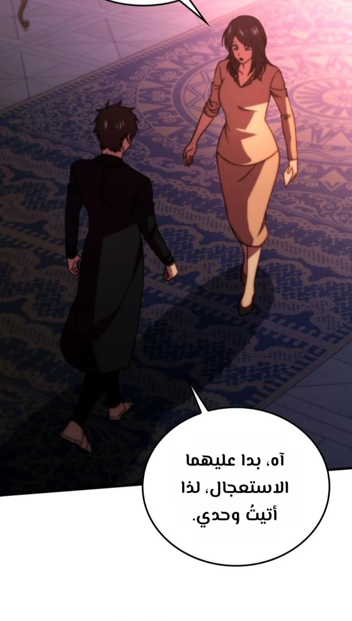 Demon Lord Leveling Up With Martial Arts (مترجم) الفصل 168 — صفحة 2