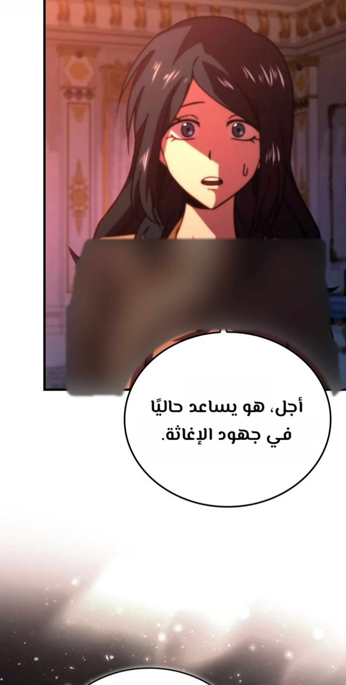 Demon Lord Leveling Up With Martial Arts (مترجم) الفصل 168 — صفحة 4