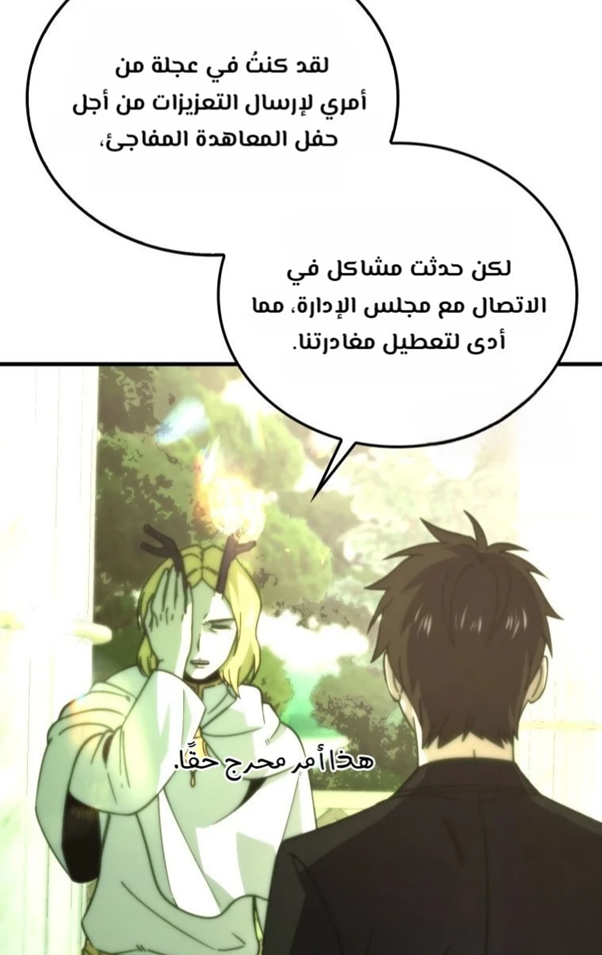 Demon Lord Leveling Up With Martial Arts (مترجم) الفصل 168 — صفحة 6