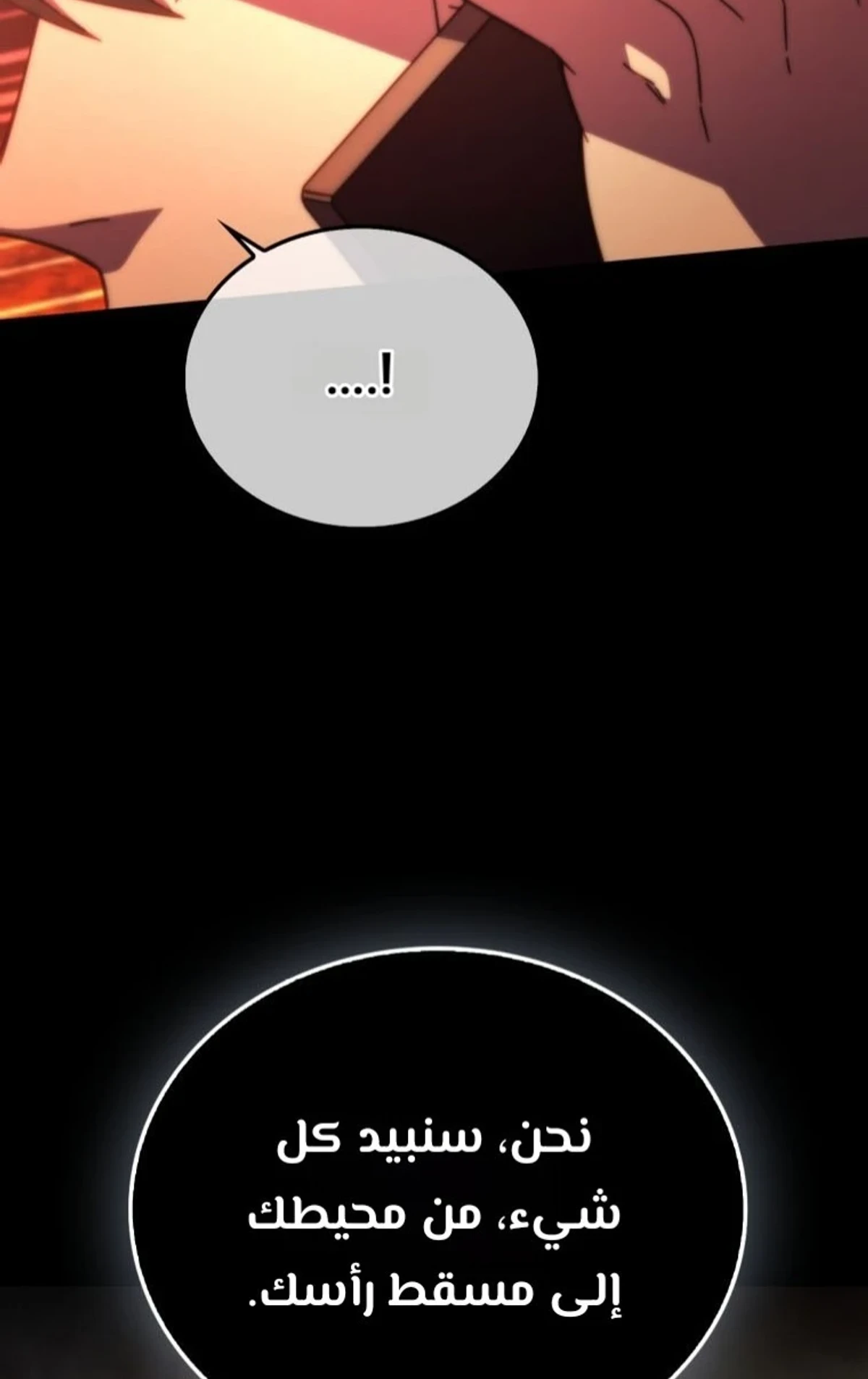 Demon Lord Leveling Up With Martial Arts (مترجم) الفصل 168 — صفحة 8