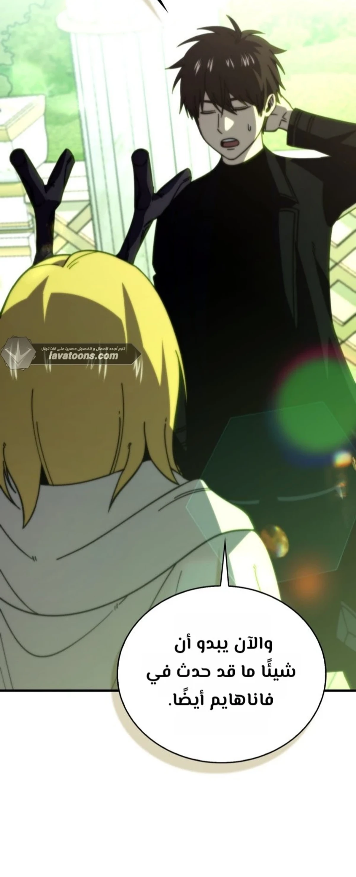 Demon Lord Leveling Up With Martial Arts (مترجم) الفصل 168 — صفحة 10