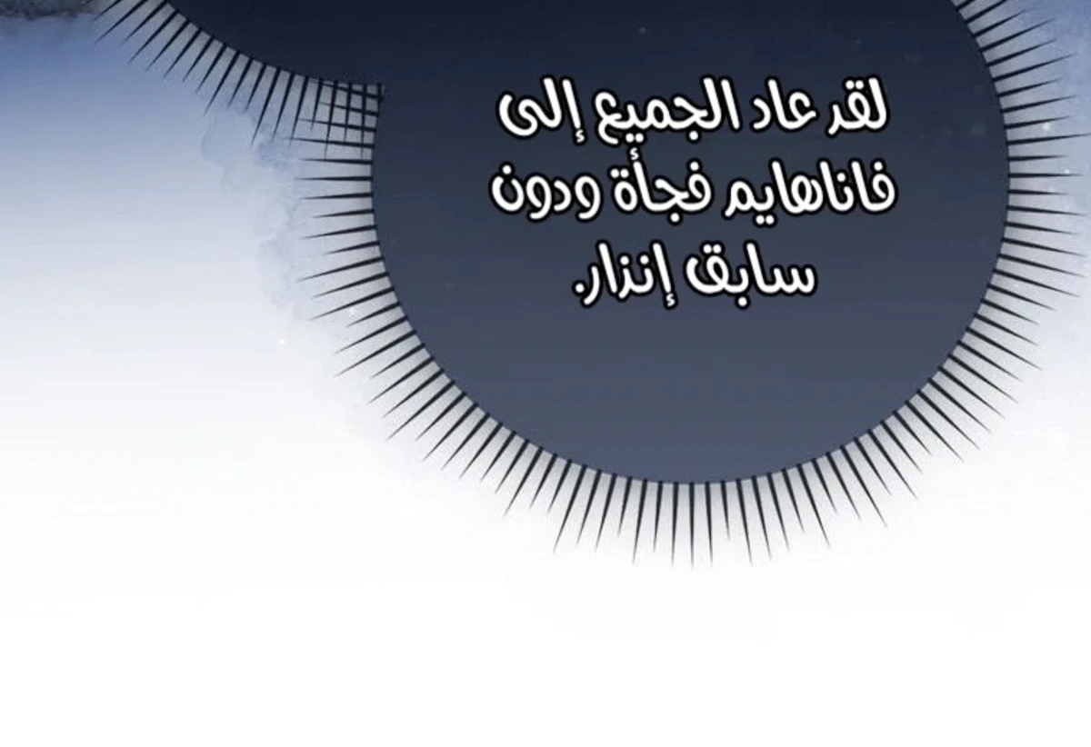 Demon Lord Leveling Up With Martial Arts (مترجم) الفصل 168 — صفحة 18
