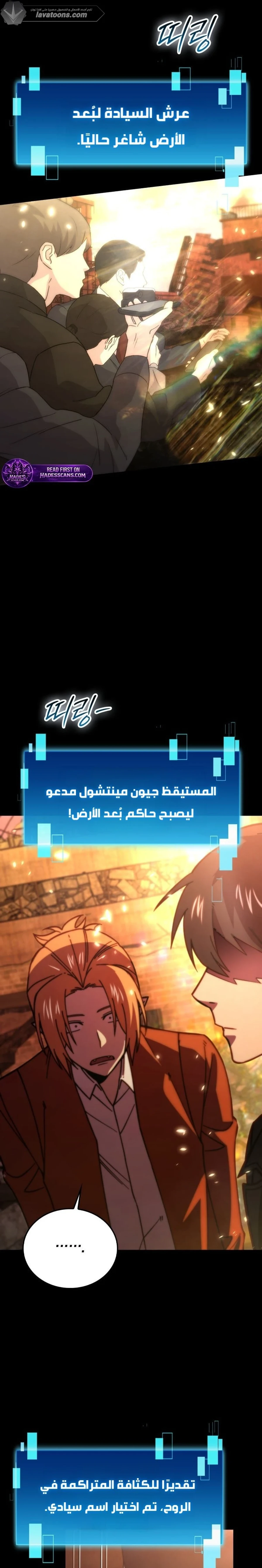 Demon Lord Leveling Up With Martial Arts (مترجم) الفصل 168 — صفحة 25