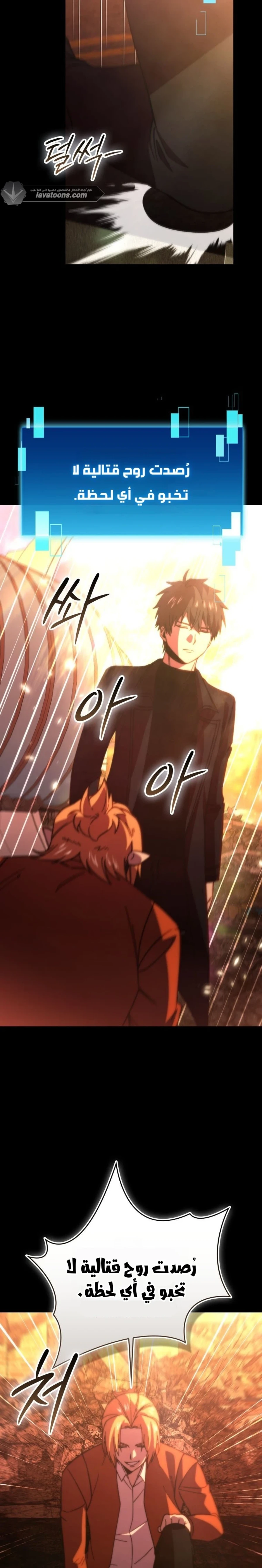 Demon Lord Leveling Up With Martial Arts (مترجم) الفصل 168 — صفحة 26