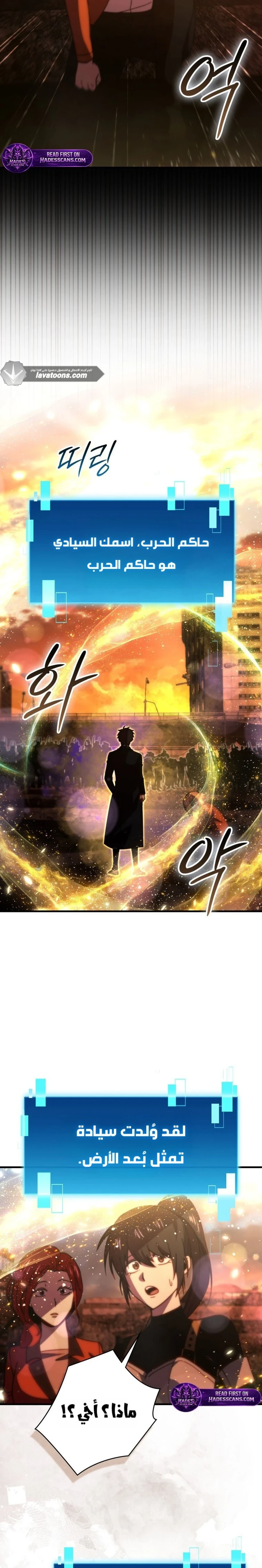 Demon Lord Leveling Up With Martial Arts (مترجم) الفصل 168 — صفحة 27