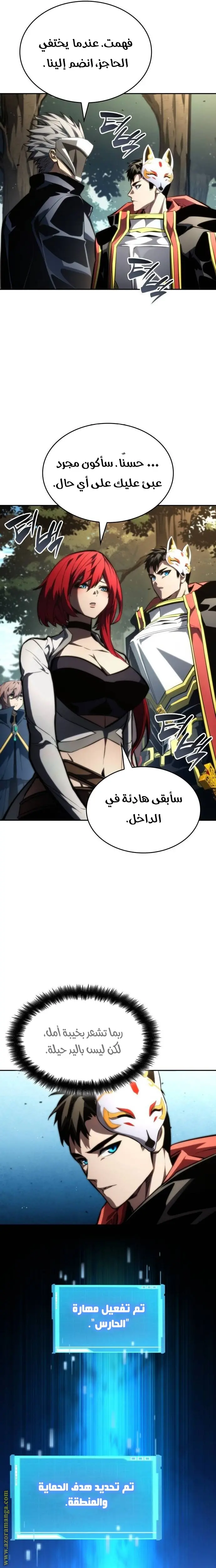 Boundless Necromancer الفصل 93 — صفحة 32
