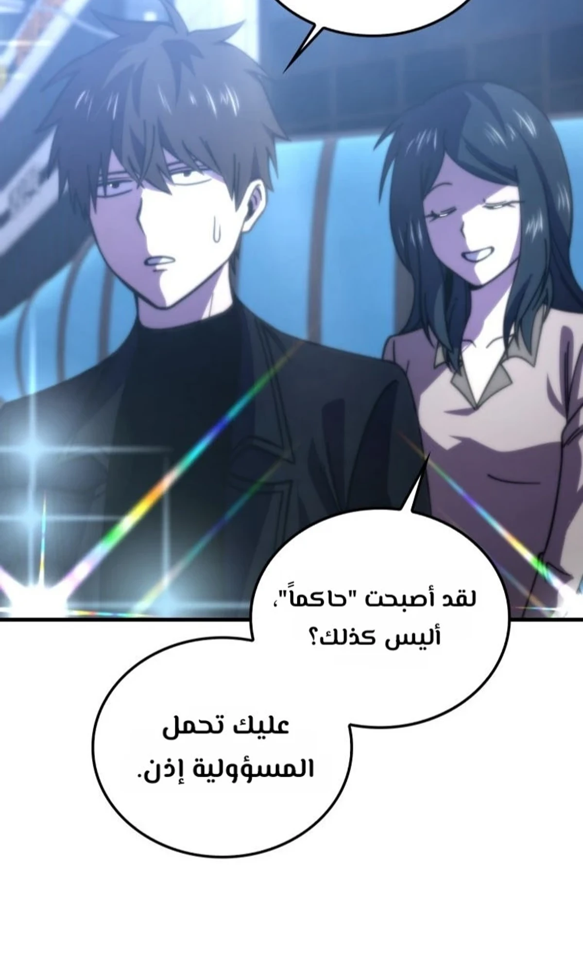 Demon Lord Leveling Up With Martial Arts (مترجم) الفصل 170 — صفحة 2