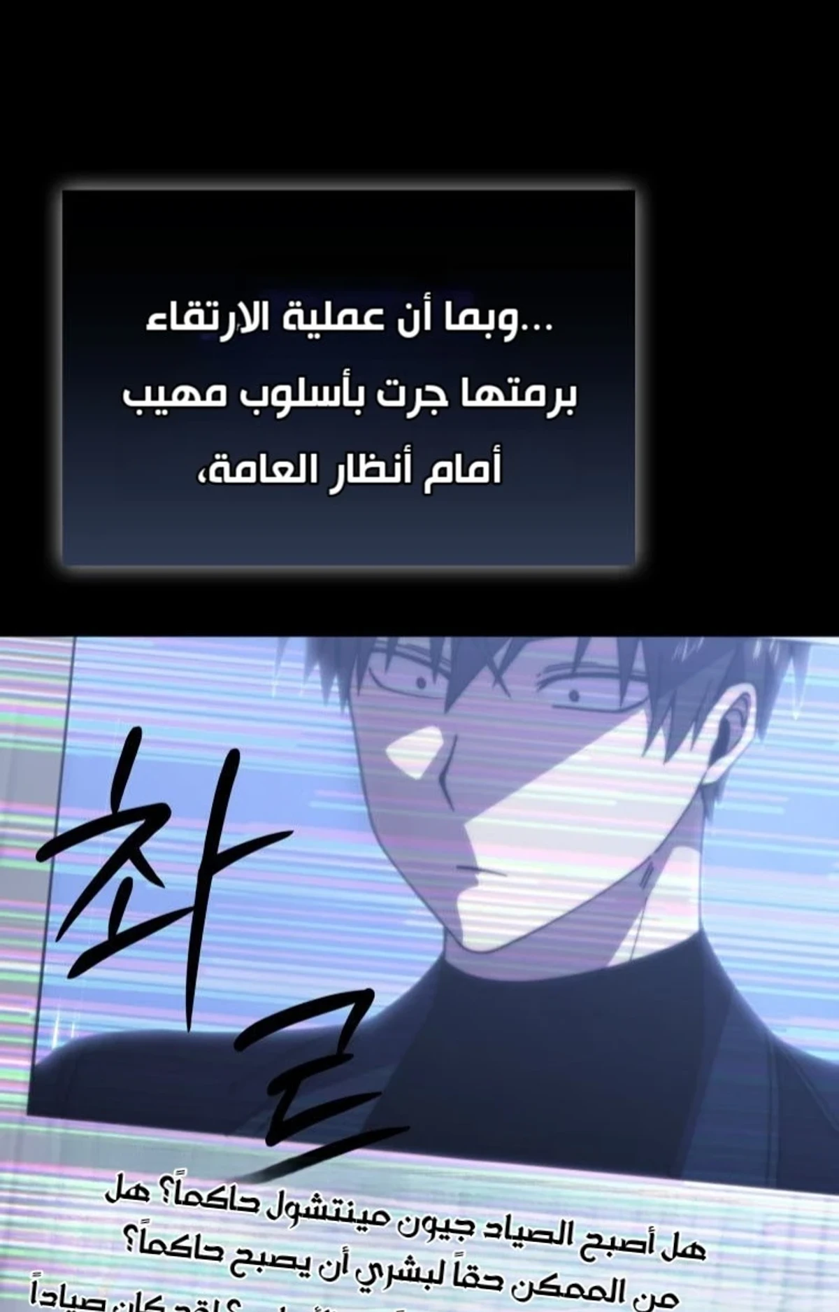 Demon Lord Leveling Up With Martial Arts (مترجم) الفصل 170 — صفحة 4
