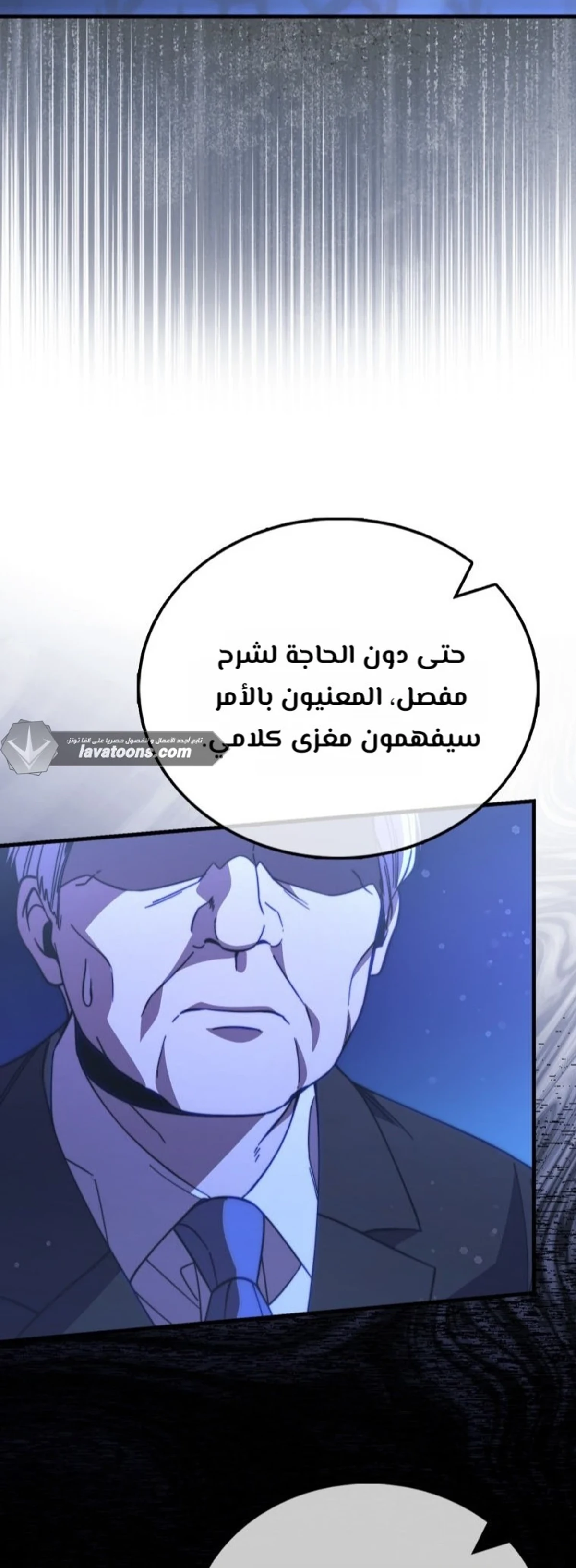 Demon Lord Leveling Up With Martial Arts (مترجم) الفصل 170 — صفحة 10