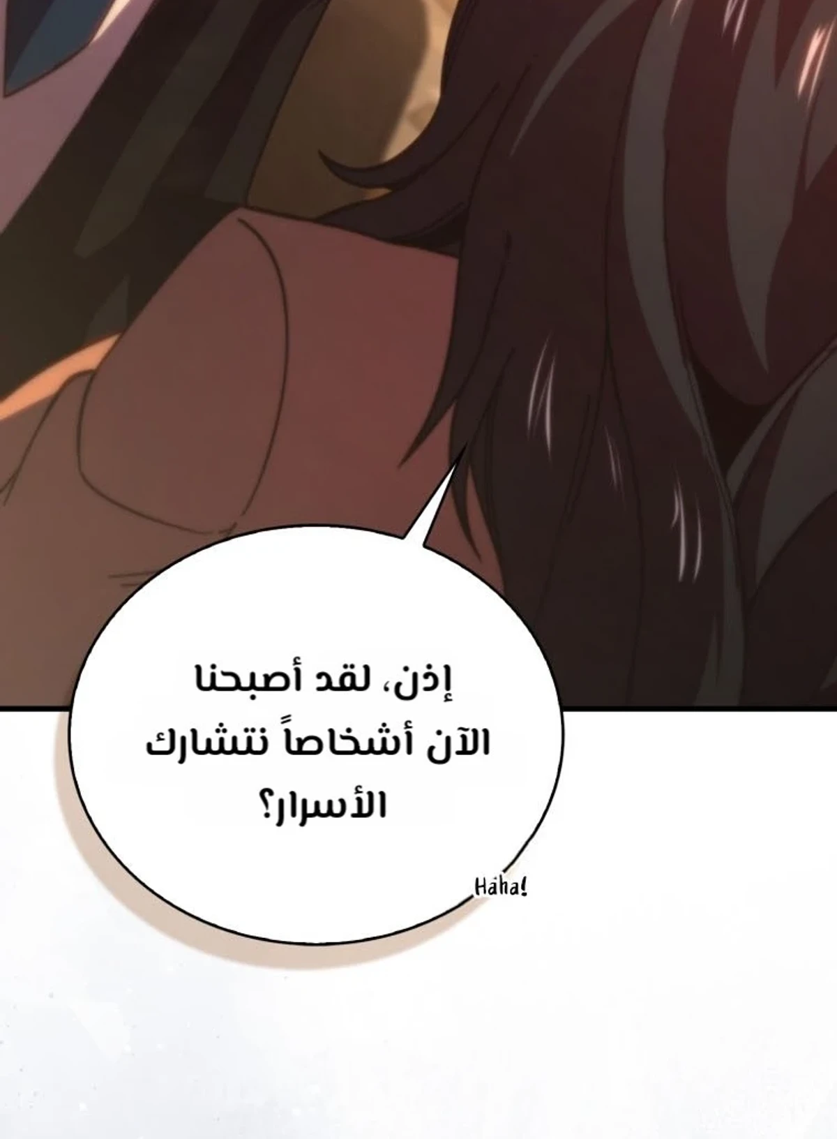 Demon Lord Leveling Up With Martial Arts (مترجم) الفصل 170 — صفحة 20