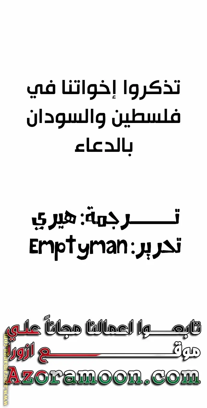 Boundless Necromancer الفصل 93 — صفحة 37
