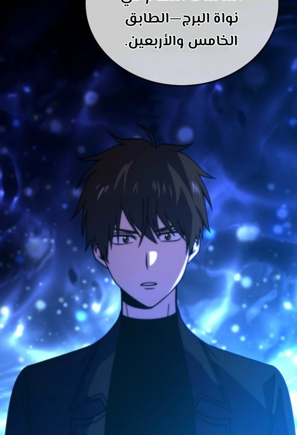Demon Lord Leveling Up With Martial Arts (مترجم) الفصل 171 — صفحة 20