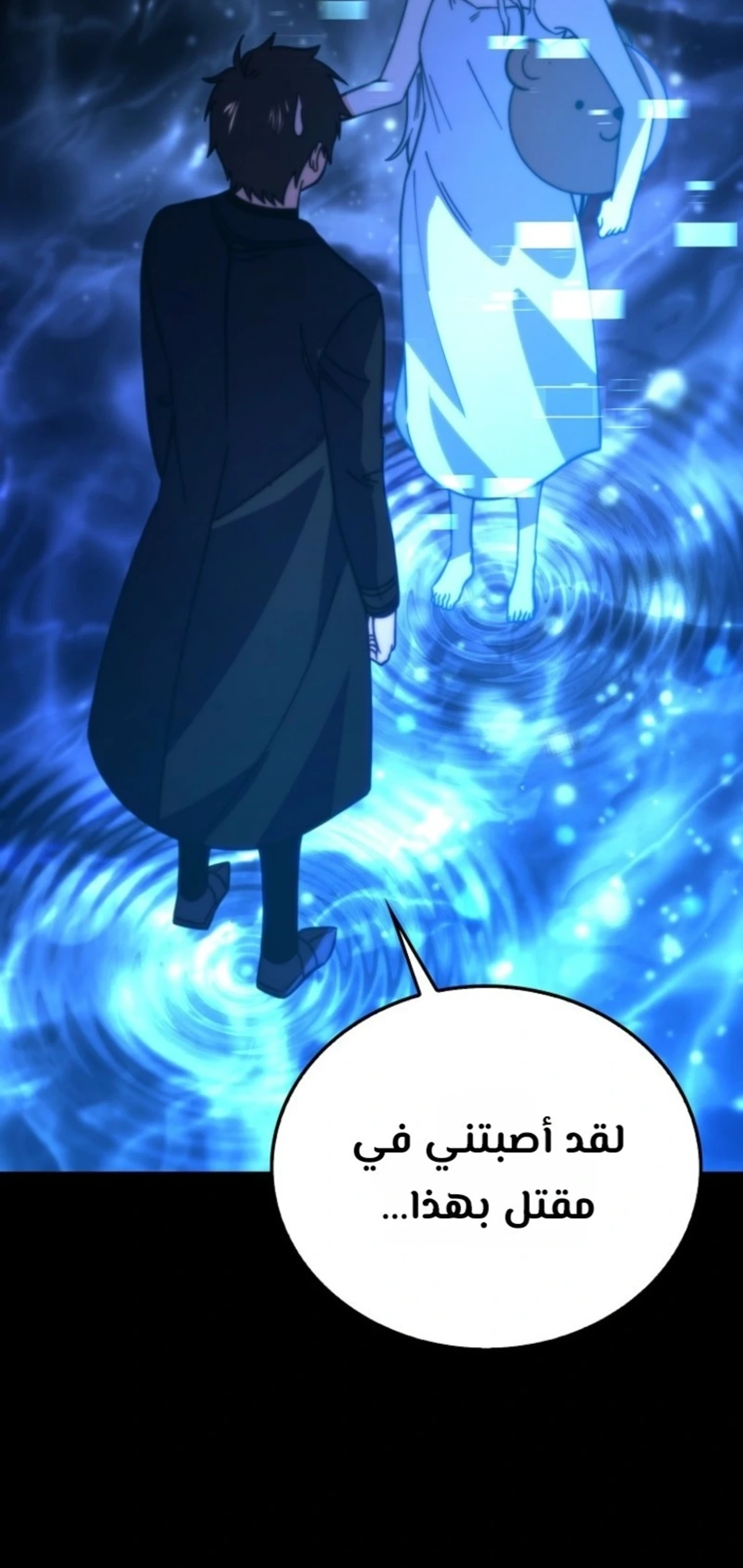 Demon Lord Leveling Up With Martial Arts (مترجم) الفصل 171 — صفحة 22