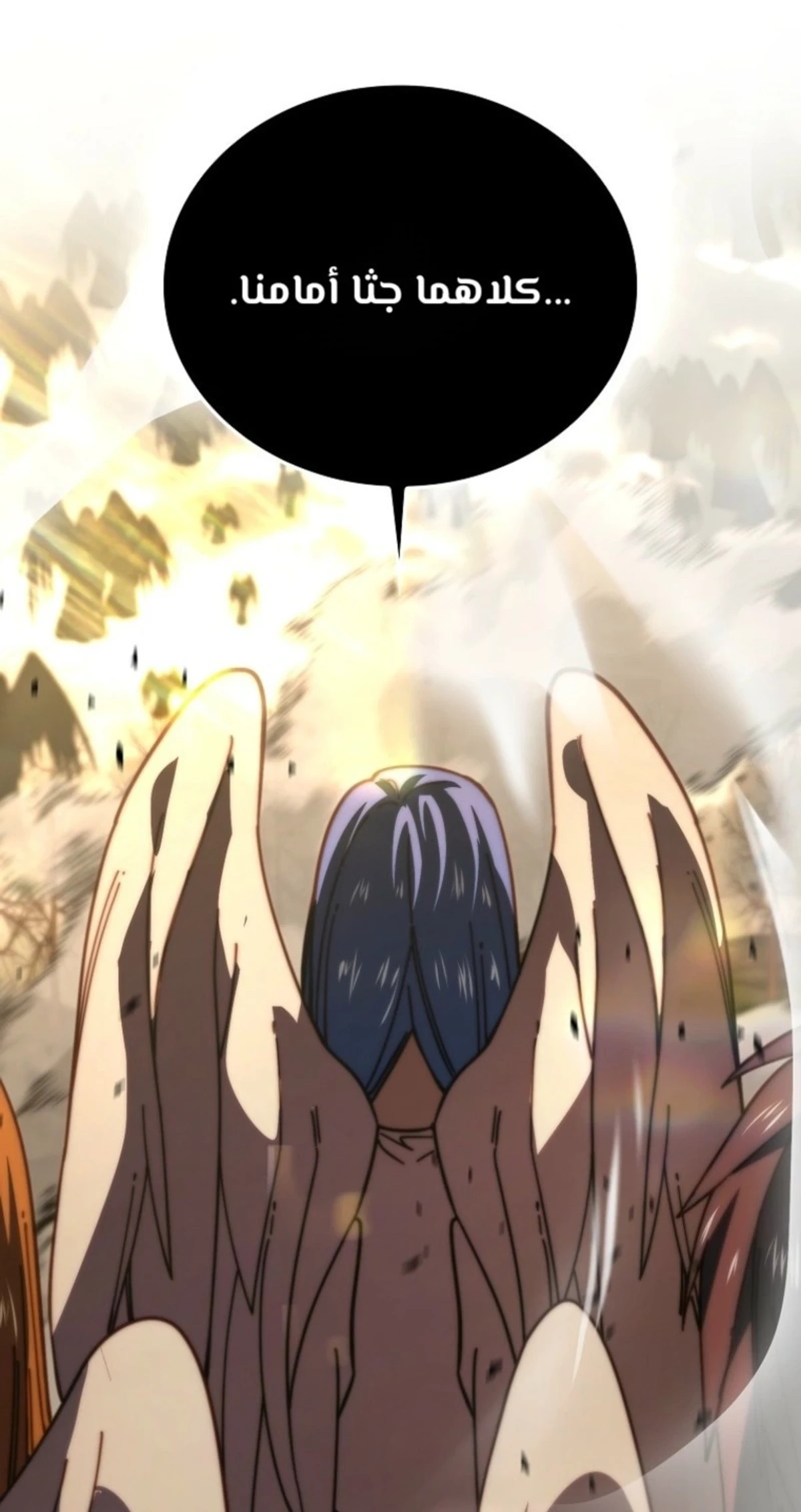 Demon Lord Leveling Up With Martial Arts (مترجم) الفصل 171 — صفحة 26