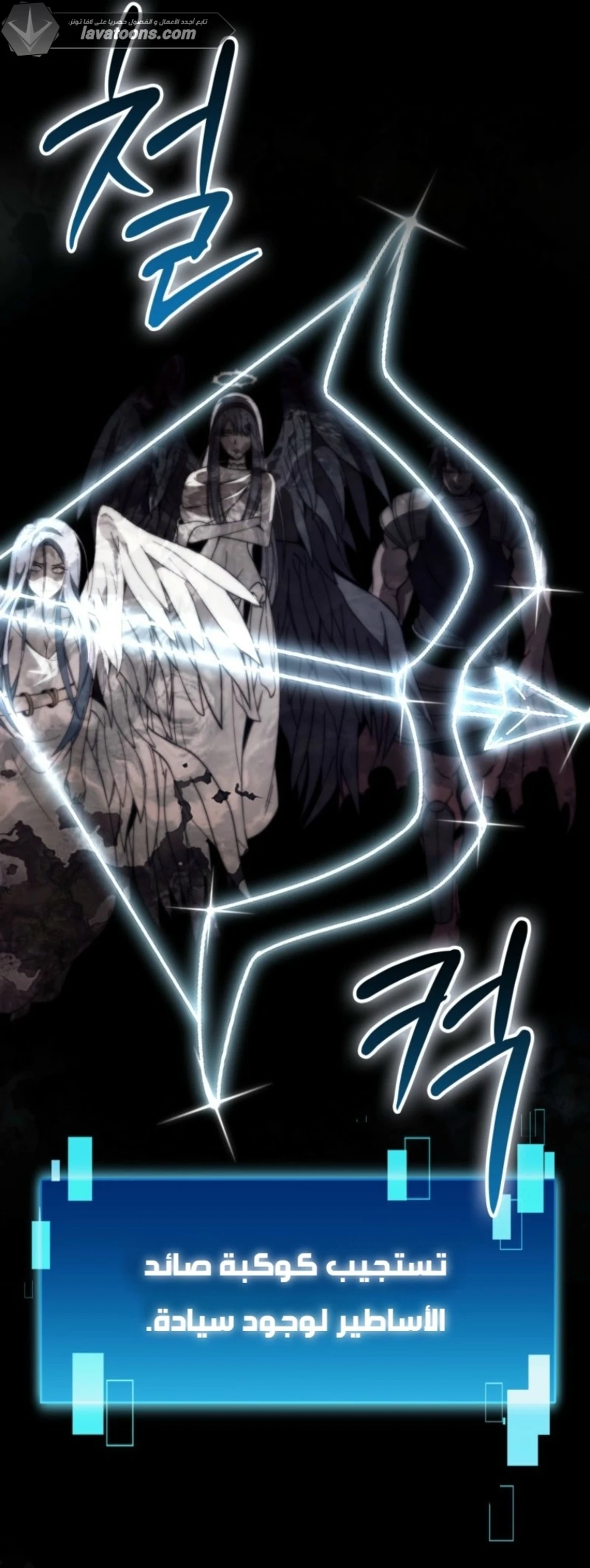 Demon Lord Leveling Up With Martial Arts (مترجم) الفصل 172 — صفحة 31