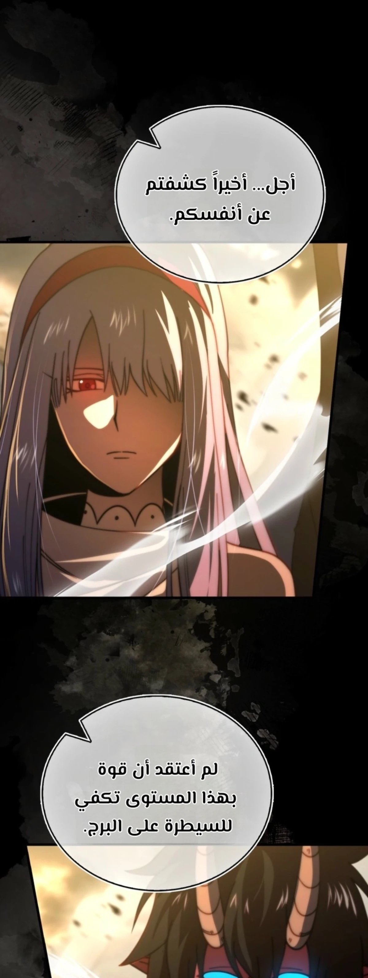 Demon Lord Leveling Up With Martial Arts (مترجم) الفصل 172 — صفحة 32