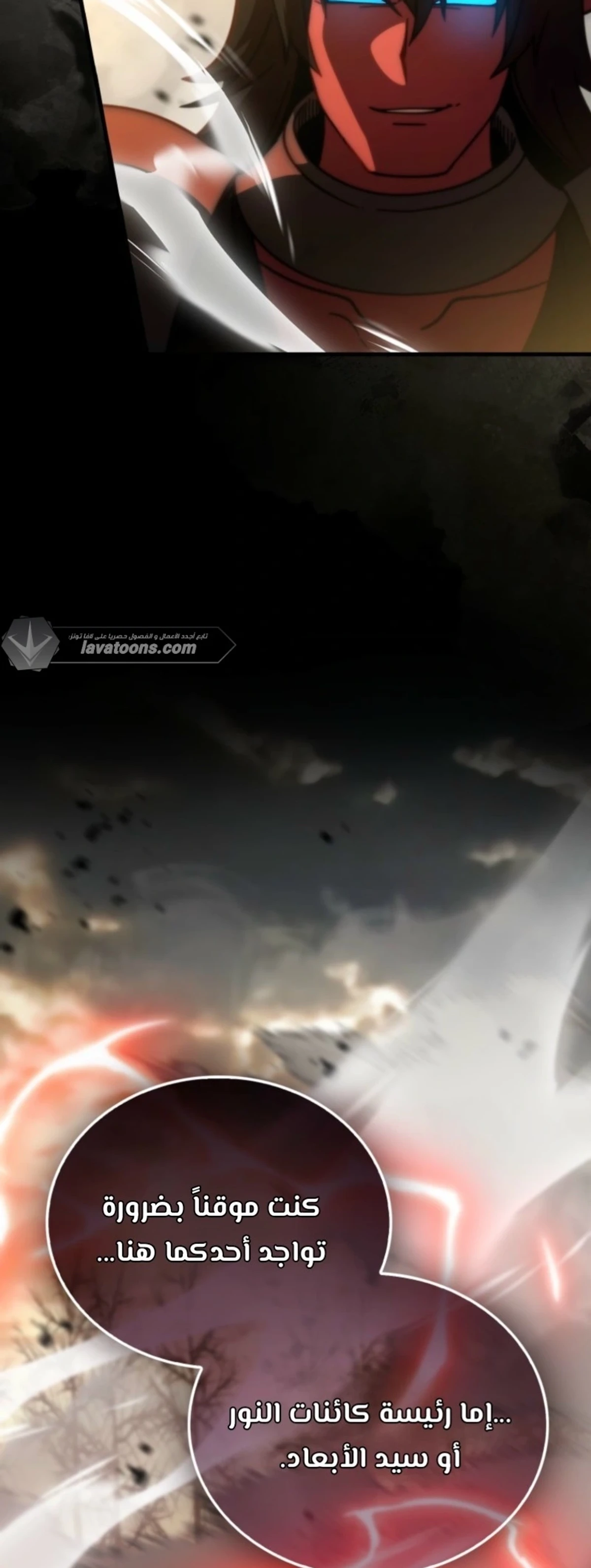 Demon Lord Leveling Up With Martial Arts (مترجم) الفصل 172 — صفحة 33