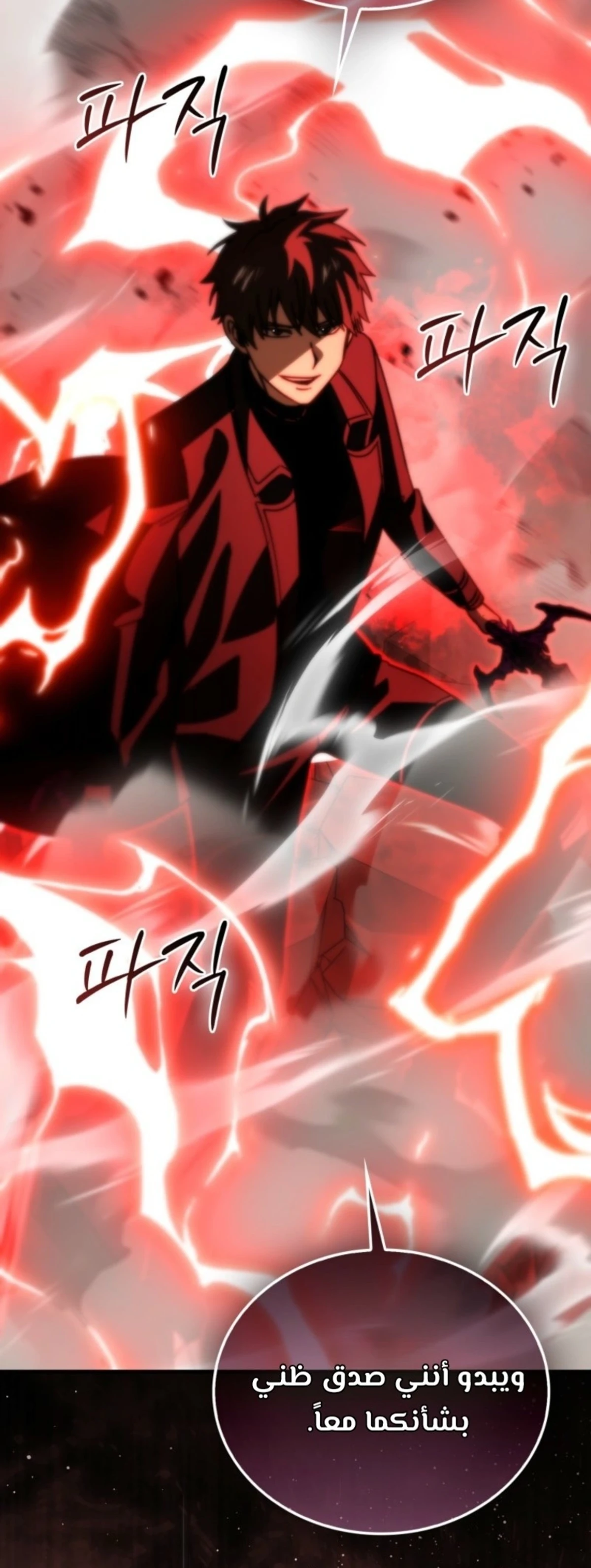 Demon Lord Leveling Up With Martial Arts (مترجم) الفصل 172 — صفحة 34