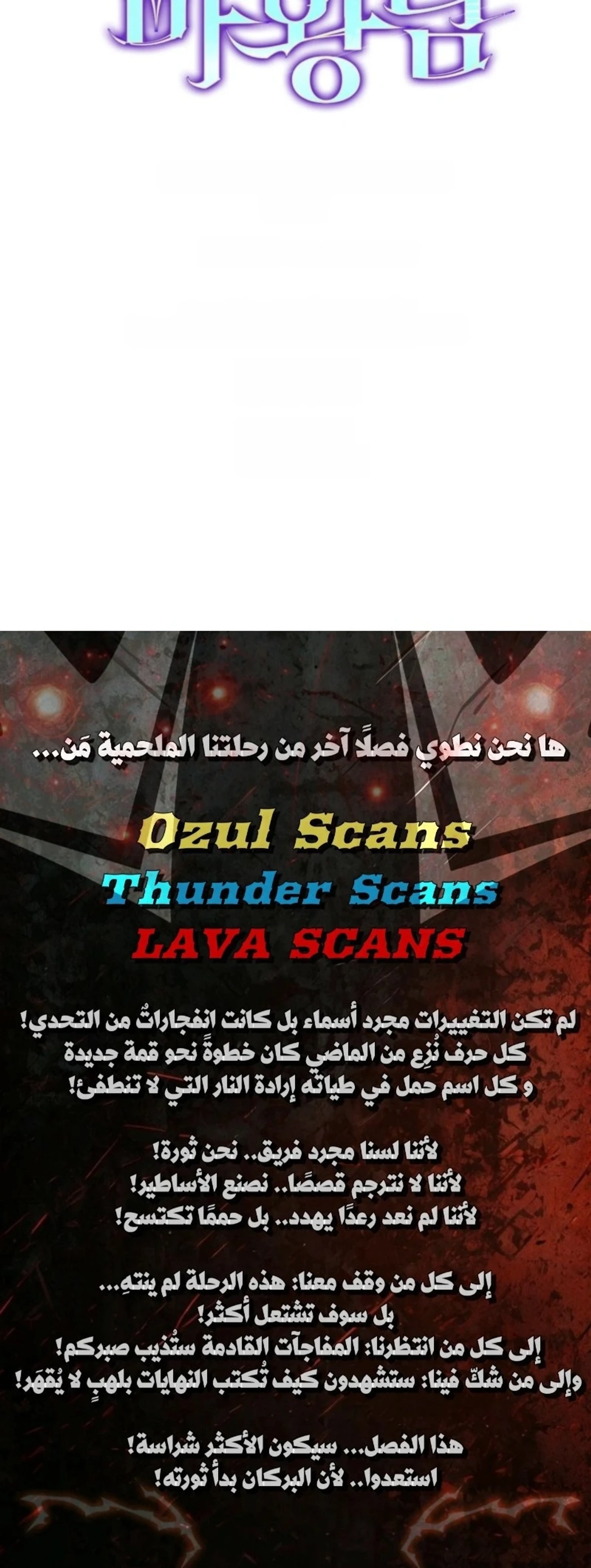 Demon Lord Leveling Up With Martial Arts (مترجم) الفصل 172 — صفحة 36