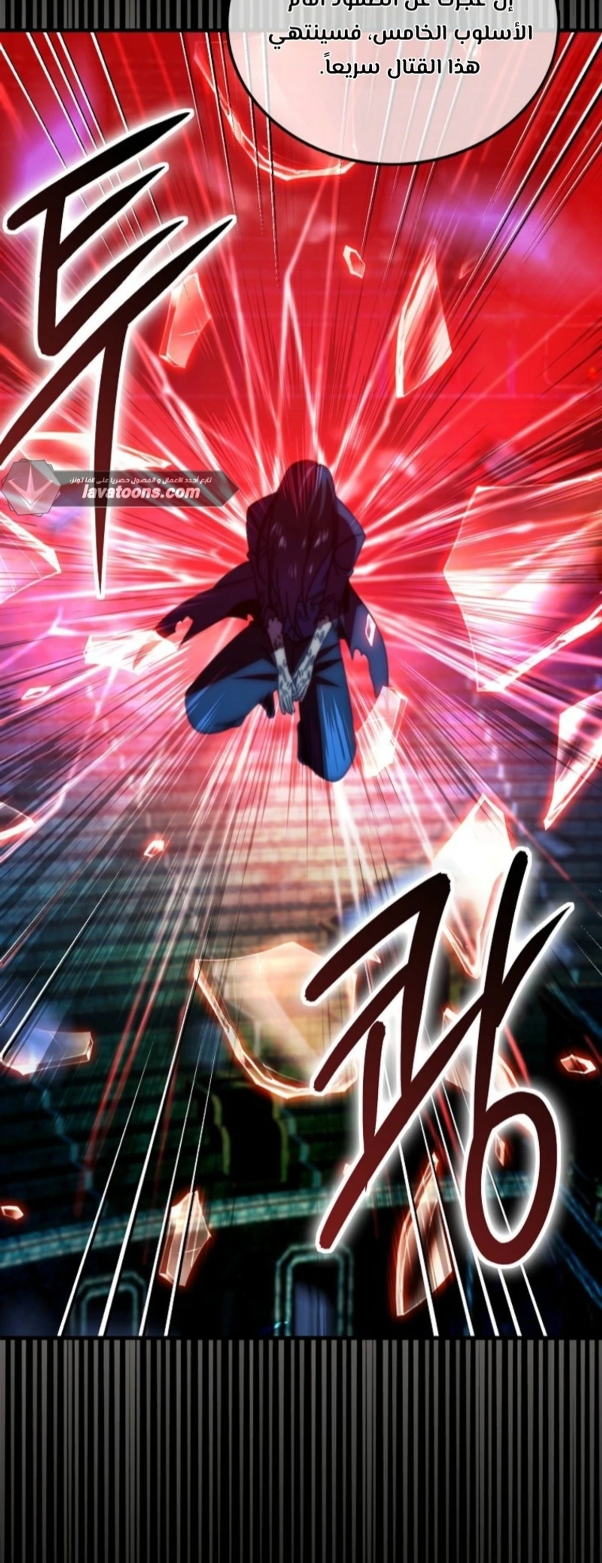 Demon Lord Leveling Up With Martial Arts (مترجم) الفصل 173 — صفحة 10