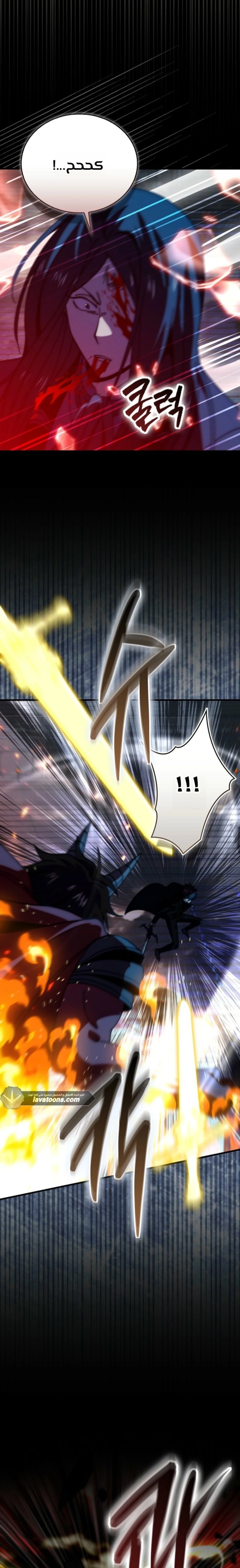 Demon Lord Leveling Up With Martial Arts (مترجم) الفصل 173 — صفحة 11