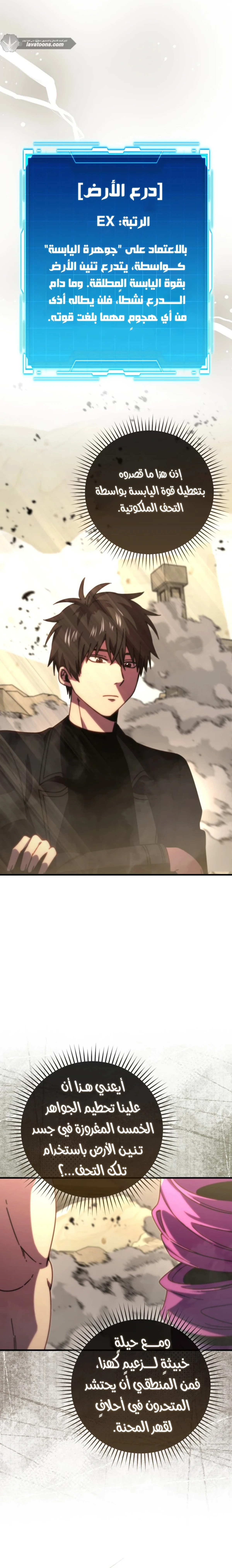Demon Lord Leveling Up With Martial Arts (مترجم) الفصل 156 — صفحة 14