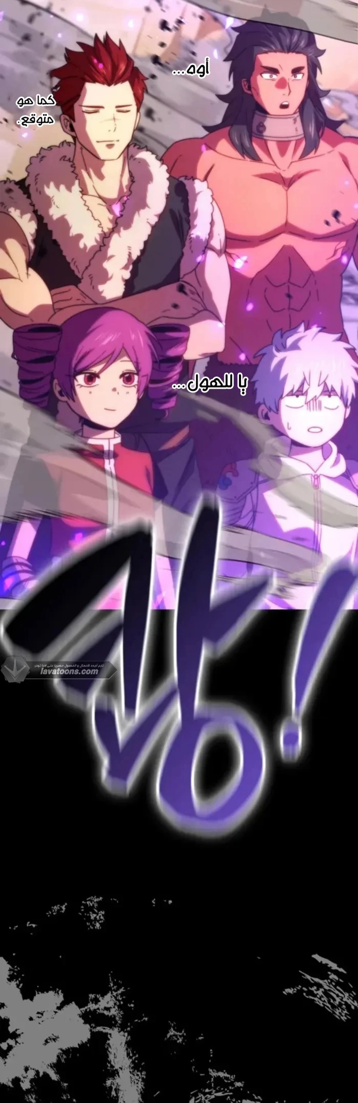 Demon Lord Leveling Up With Martial Arts (مترجم) chapter 157 — page 8