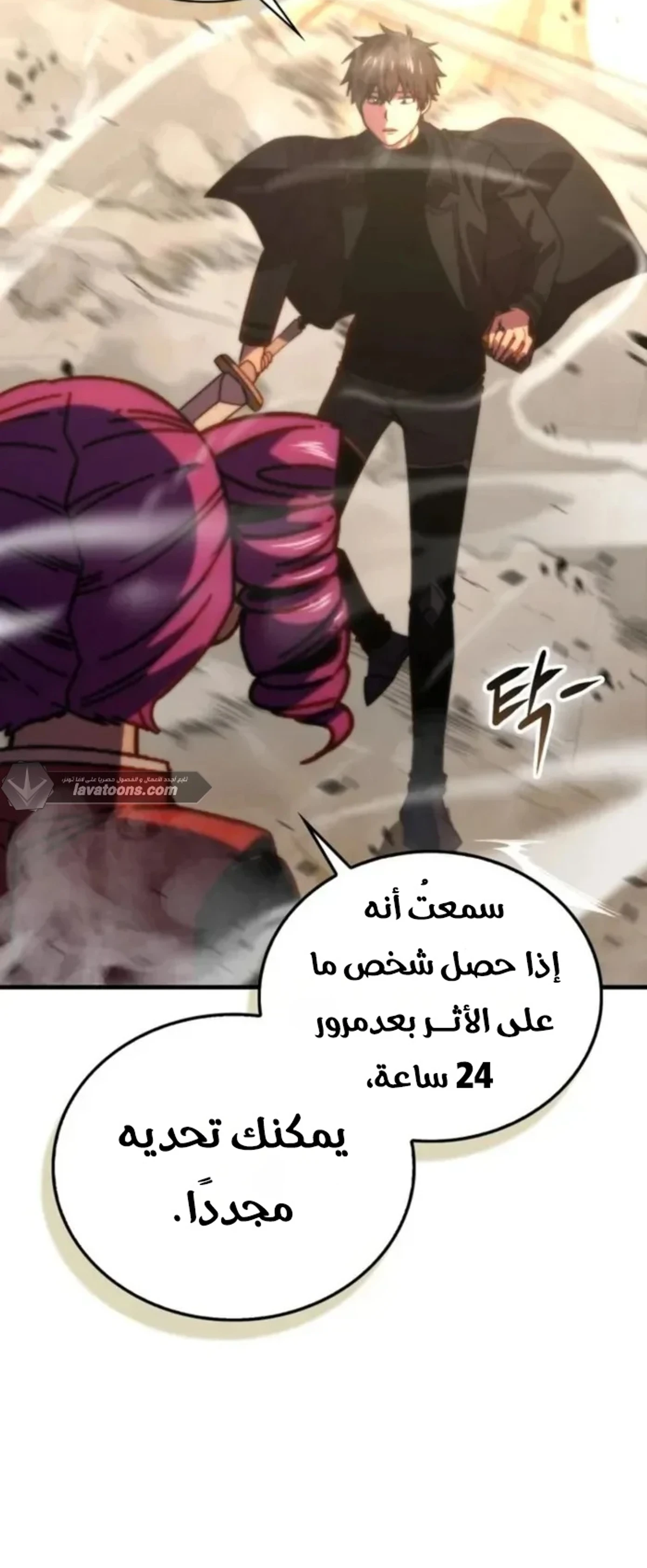 Demon Lord Leveling Up With Martial Arts (مترجم) chapter 157 — page 10