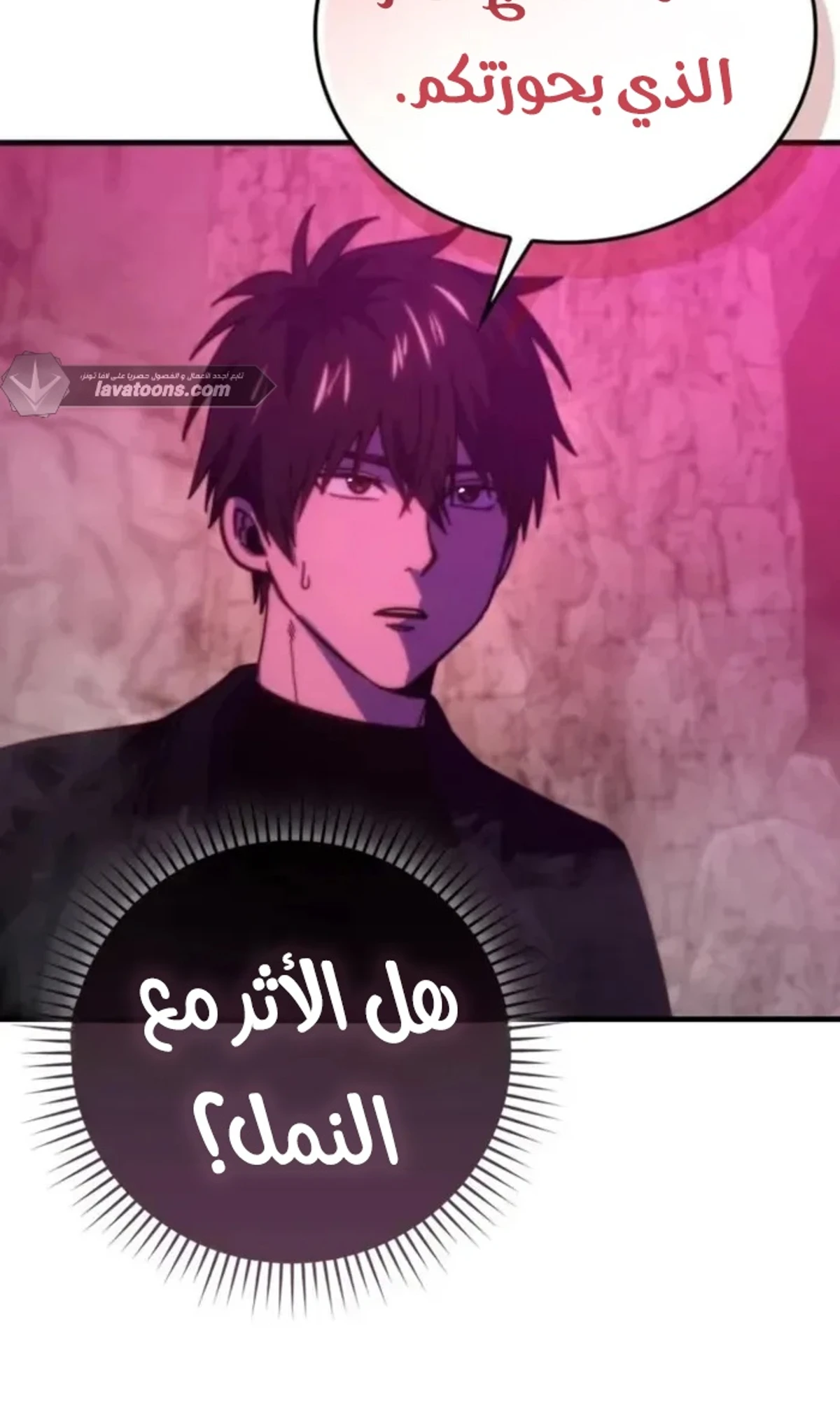 Demon Lord Leveling Up With Martial Arts (مترجم) chapter 157 — page 26