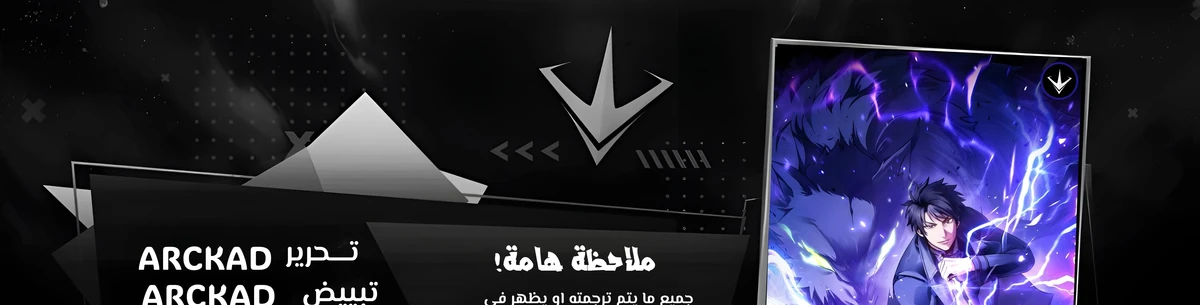 Demon Lord Leveling Up With Martial Arts (مترجم) الفصل 151 — صفحة 1