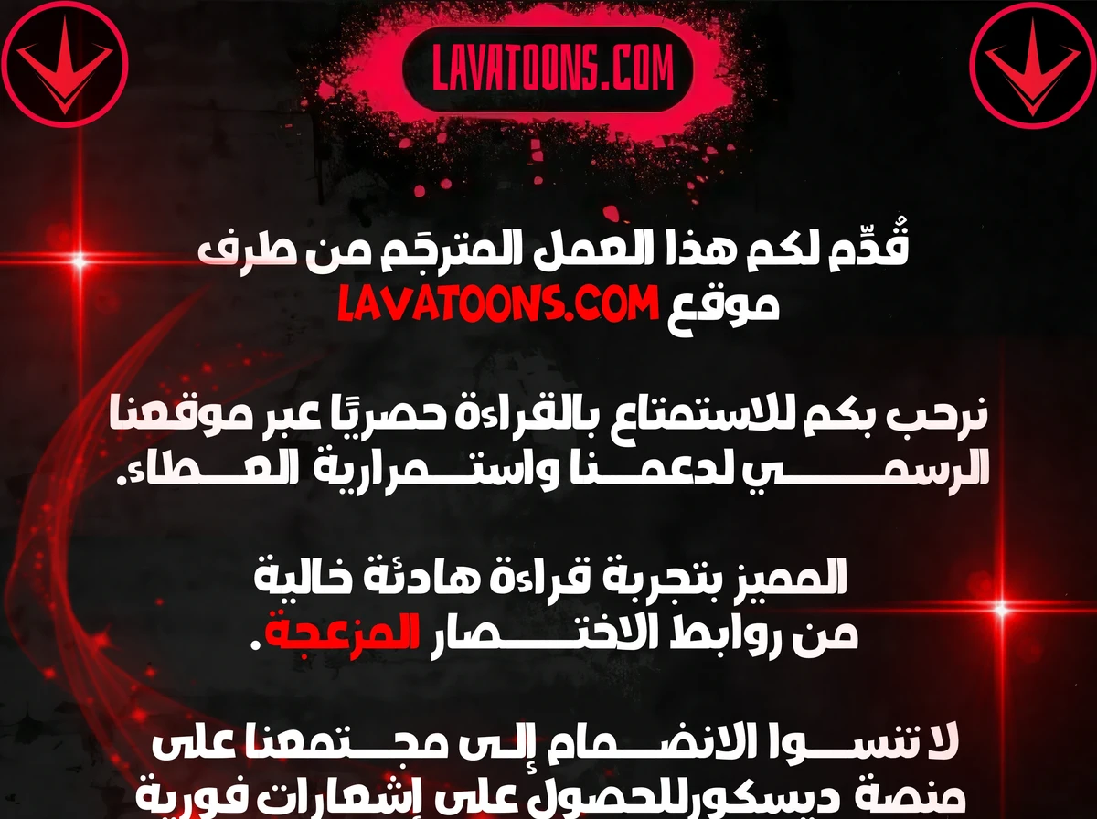 Demon Lord Leveling Up With Martial Arts (مترجم) الفصل 151 — صفحة 3
