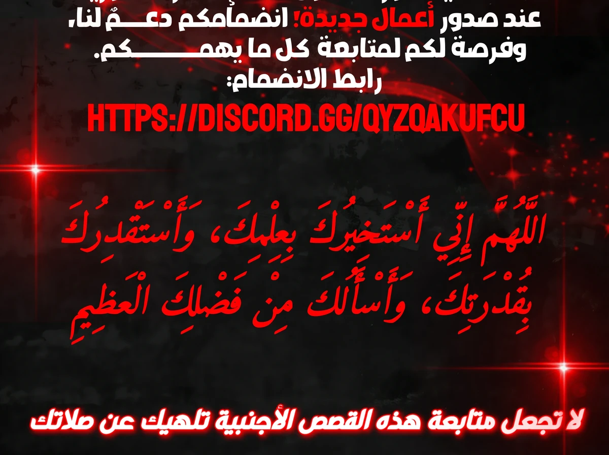 Demon Lord Leveling Up With Martial Arts (مترجم) الفصل 151 — صفحة 4