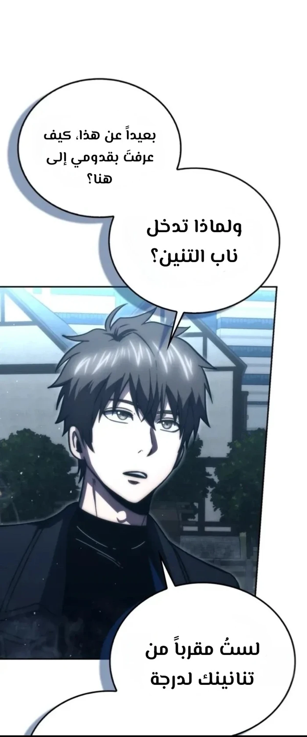 Demon Lord Leveling Up With Martial Arts (مترجم) الفصل 151 — صفحة 10