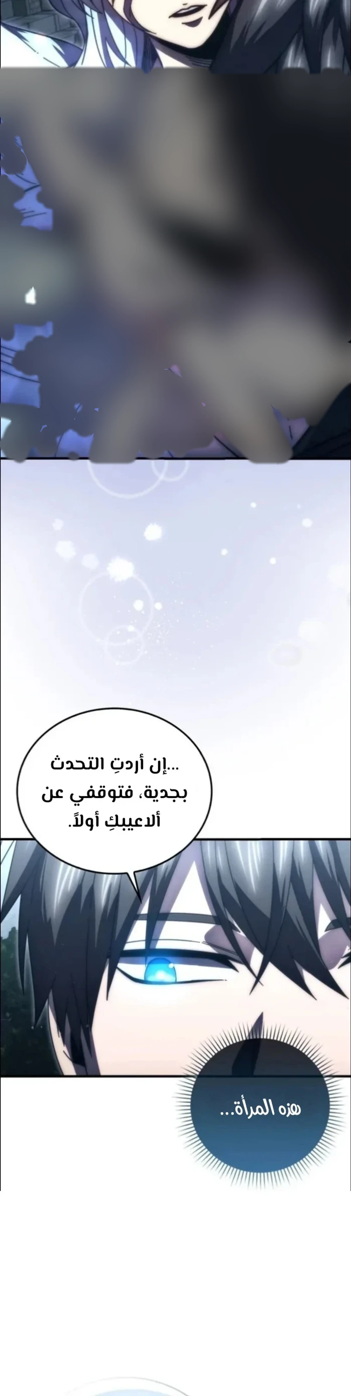 Demon Lord Leveling Up With Martial Arts (مترجم) الفصل 151 — صفحة 18