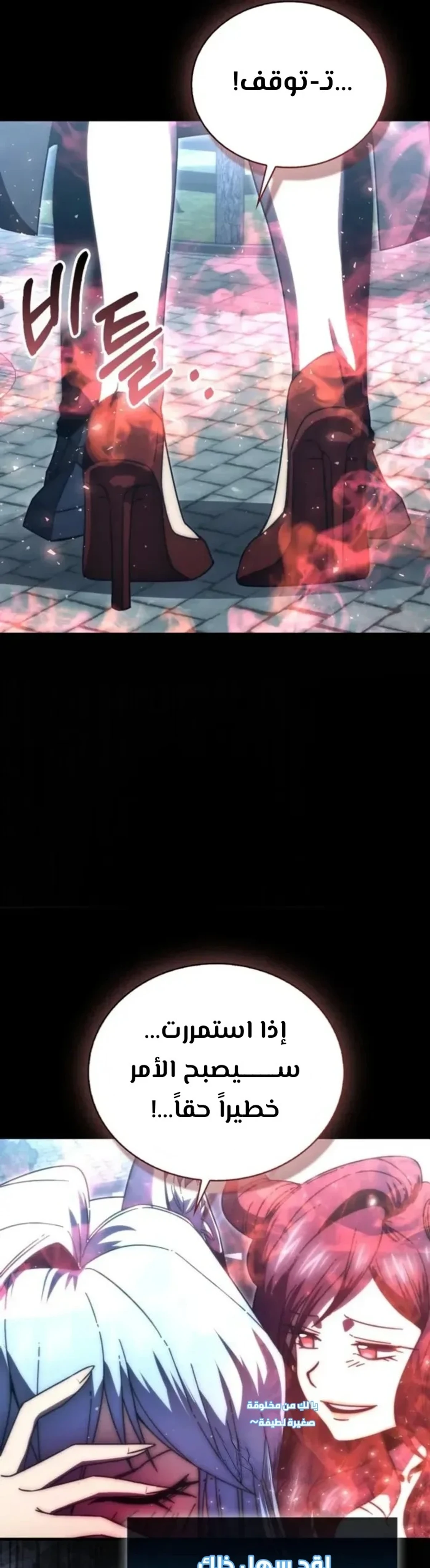 Demon Lord Leveling Up With Martial Arts (مترجم) الفصل 151 — صفحة 23
