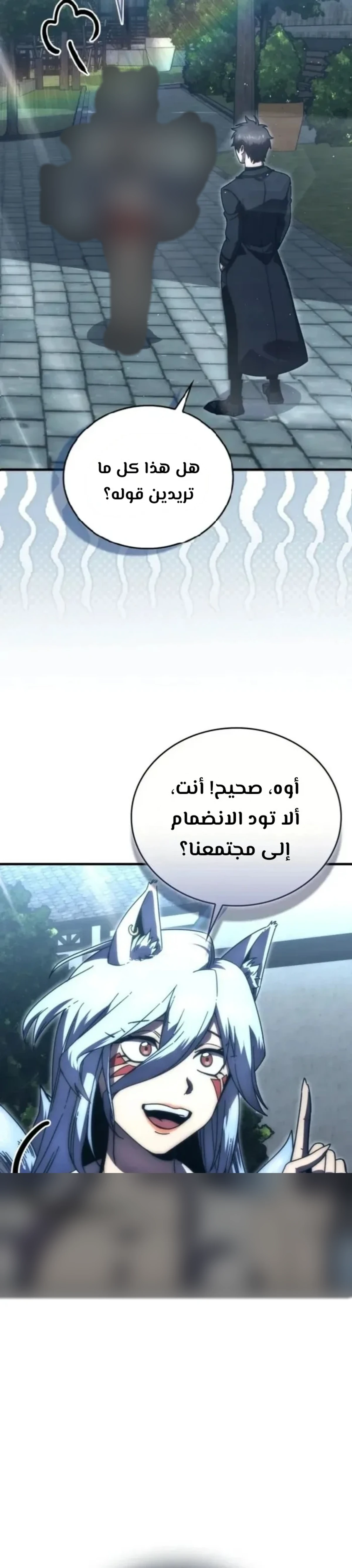 Demon Lord Leveling Up With Martial Arts (مترجم) الفصل 151 — صفحة 26