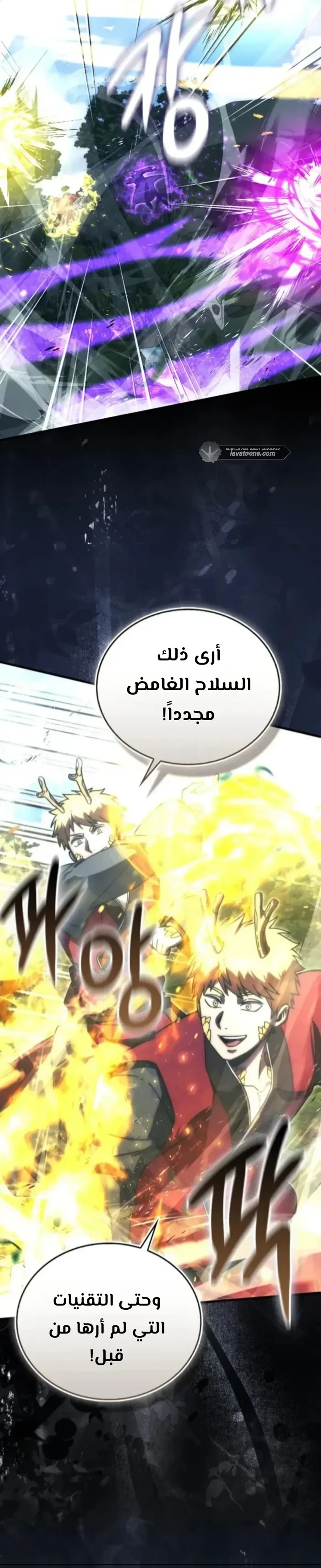 Demon Lord Leveling Up With Martial Arts (مترجم) الفصل 151 — صفحة 38