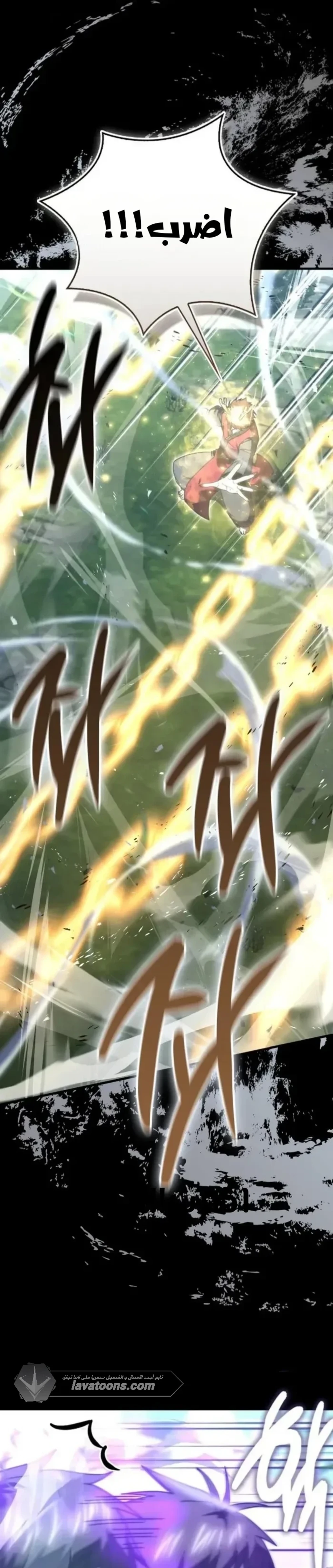 Demon Lord Leveling Up With Martial Arts (مترجم) الفصل 151 — صفحة 43