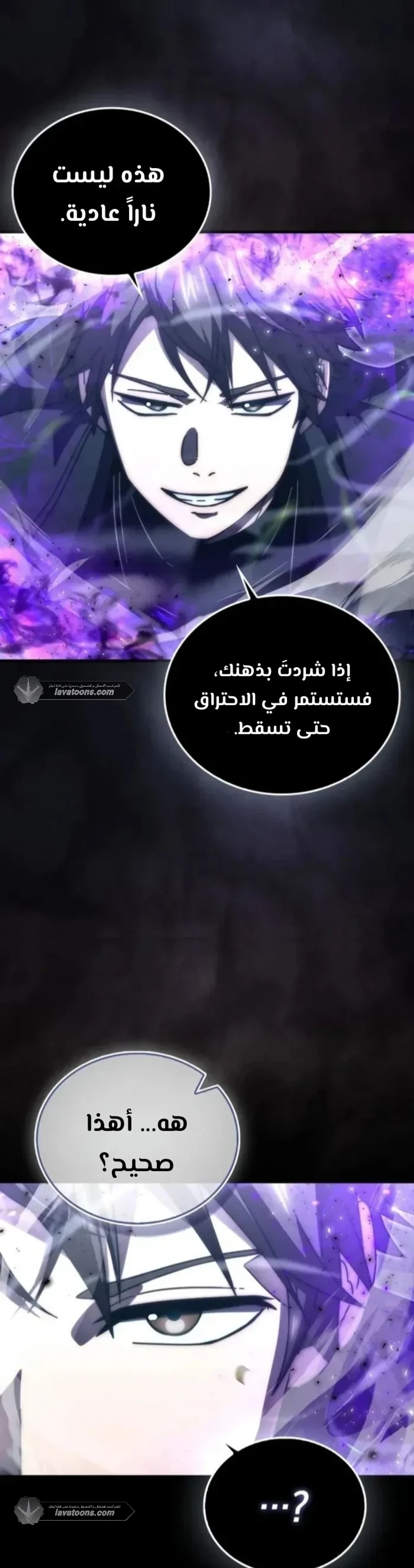 Demon Lord Leveling Up With Martial Arts (مترجم) الفصل 151 — صفحة 47