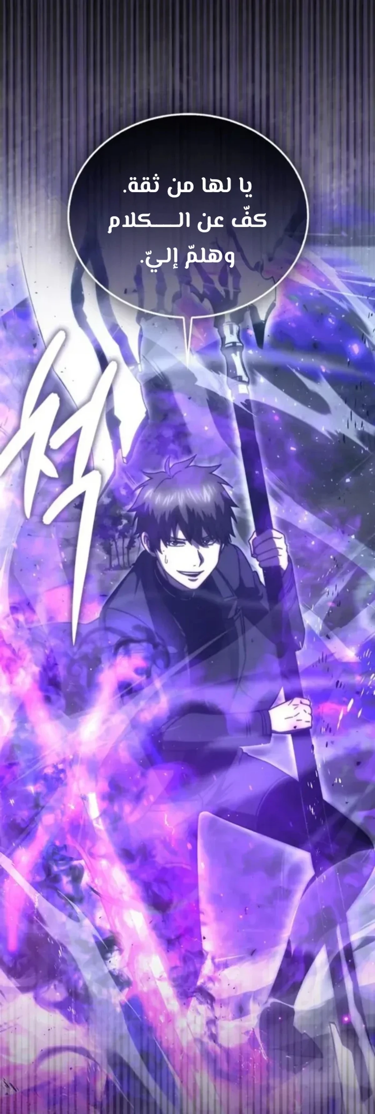 Demon Lord Leveling Up With Martial Arts (مترجم) الفصل 151 — صفحة 51